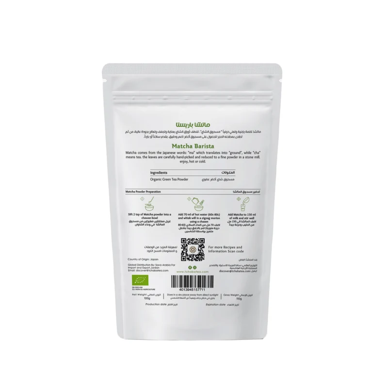 Tchaba - Matcha Barista Organic 250g