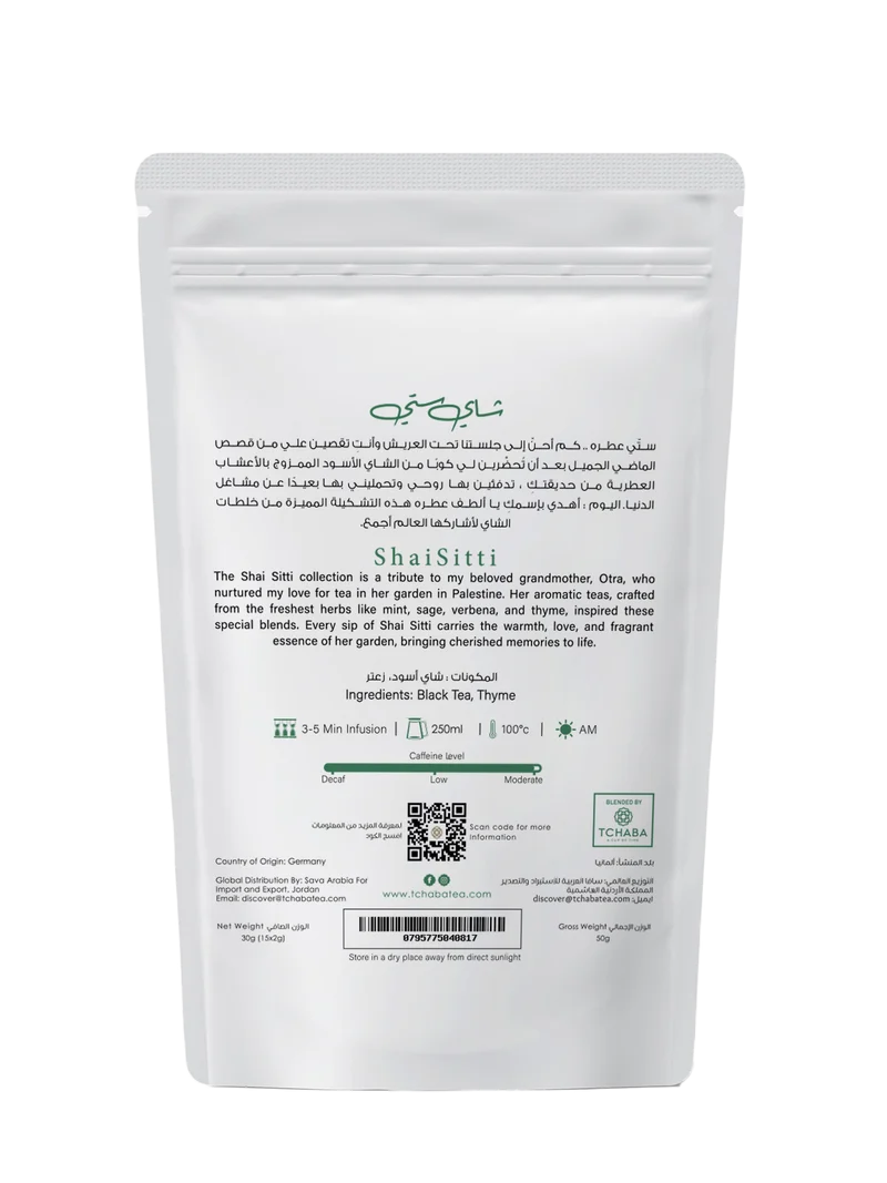 Tchaba - Shai Sitti - Arabian (15 Sachets)