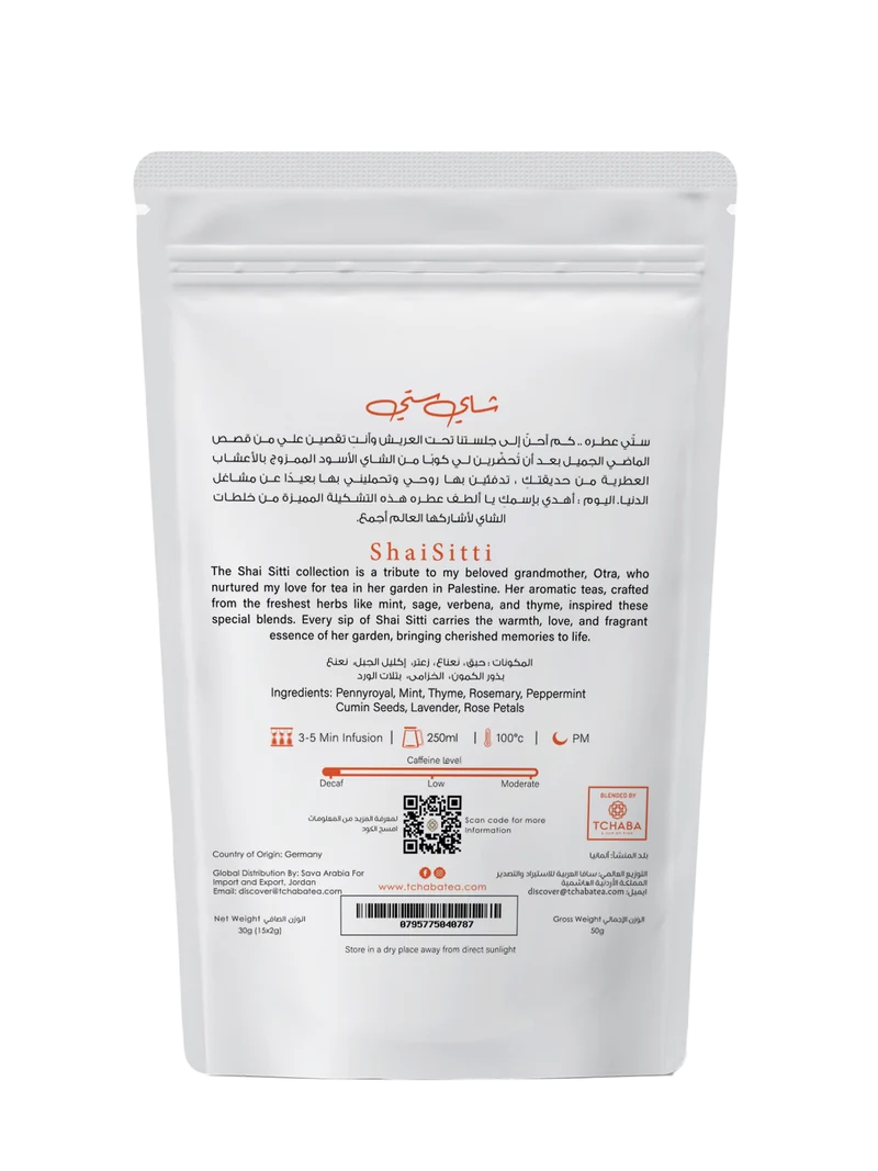 Tchaba - Shai Sitti - Arabian (15 Sachets)
