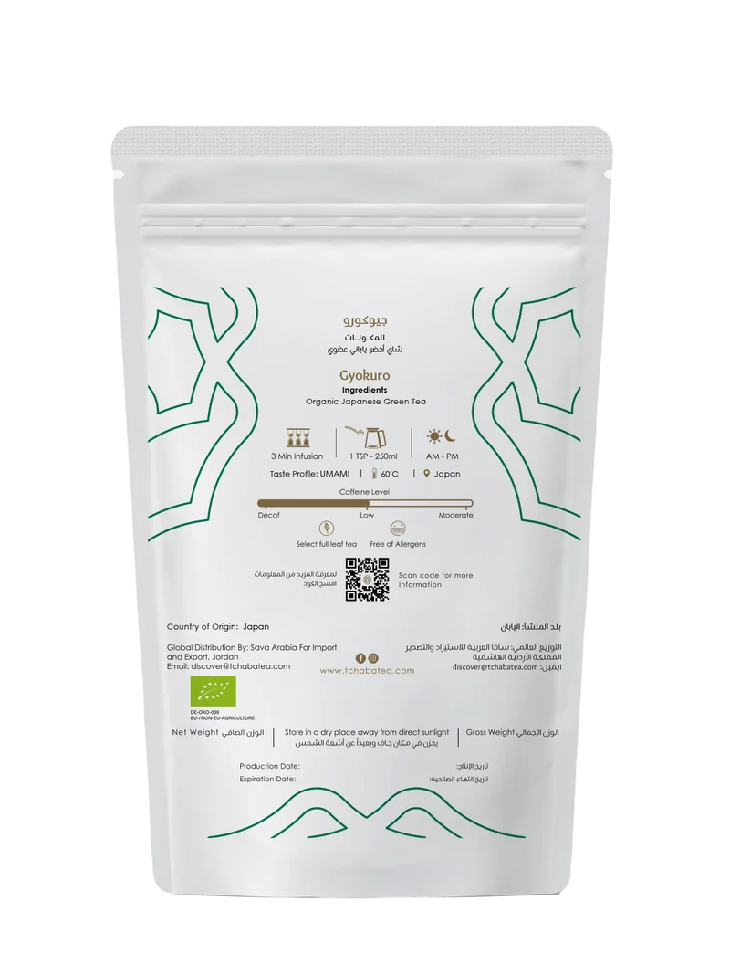 Tchaba - Sommelier (Loose Tea)