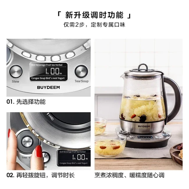 Buydeem K2973 Professional Health Kettle | 1.5L Capacity | 110V North American Version
