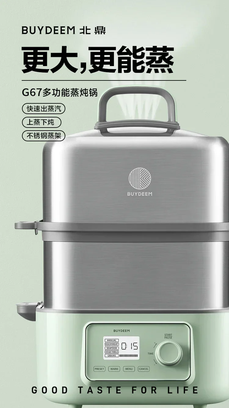 Buydeem G67 Electric Food Steamer | 5L | 1 or 2-Layer | S/S & Glass | 110V