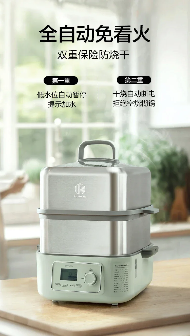Buydeem G67 Electric Food Steamer | 5L | 1 or 2-Layer | S/S & Glass | 110V