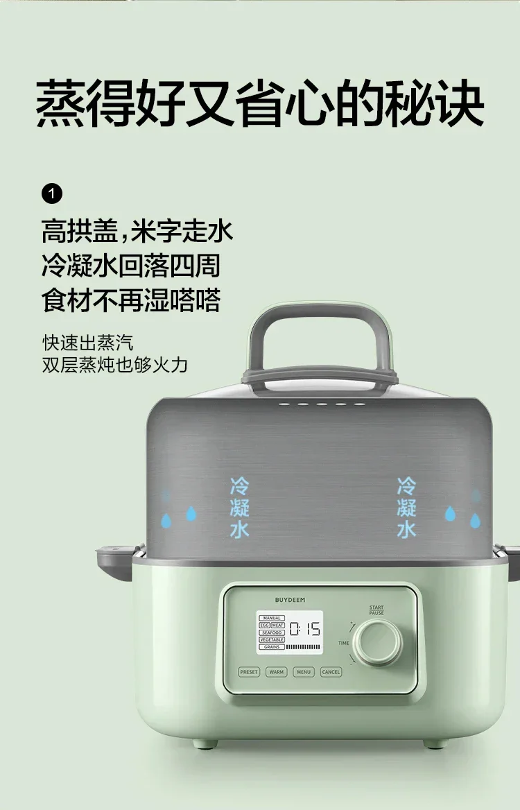 Buydeem G67 Electric Food Steamer | 5L | 1 or 2-Layer | S/S & Glass | 110V