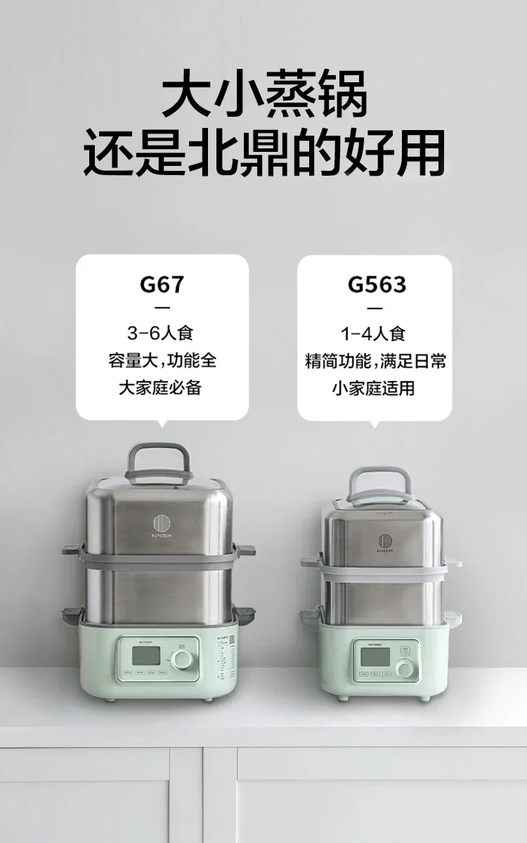 Buydeem G67 Electric Food Steamer | 5L | 1 or 2-Layer | S/S & Glass | 110V