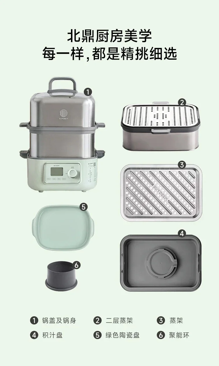Buydeem G67 Electric Food Steamer | 5L | 1 or 2-Layer | S/S & Glass | 110V