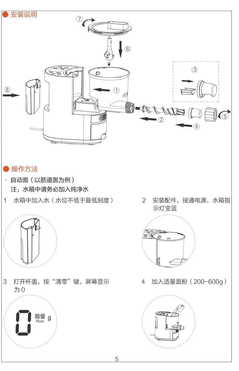 Joyoung M6-L20 Pasta & Noodle Maker | 7 Dies | Auto Weigh & Water-Fill | 350ml Tank | 12H Timer | 120V
