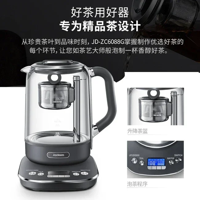 Joydeem JD-ZC6088G Auto Tea Maker | Smart Lift | 5 Menus | 30min Warm | 120V