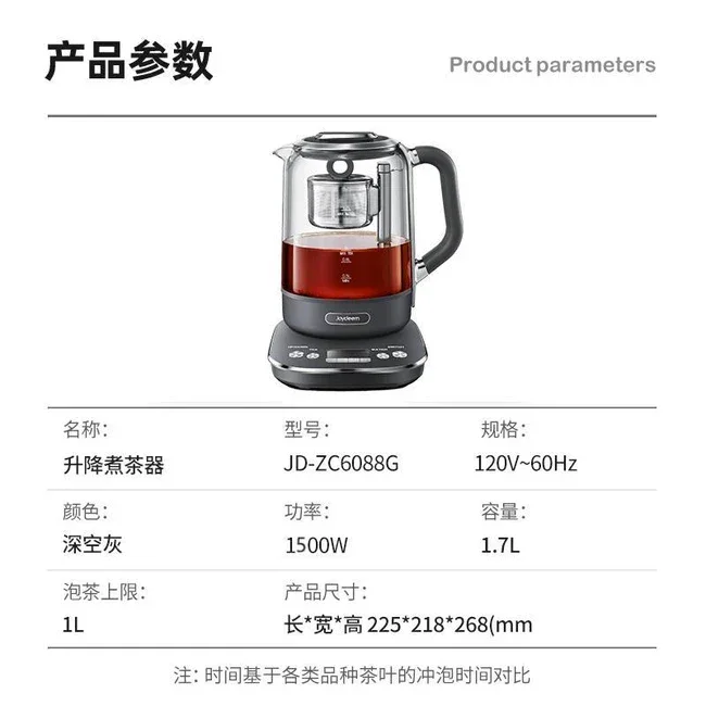 Joydeem JD-ZC6088G Auto Tea Maker | Smart Lift | 5 Menus | 30min Warm | 120V