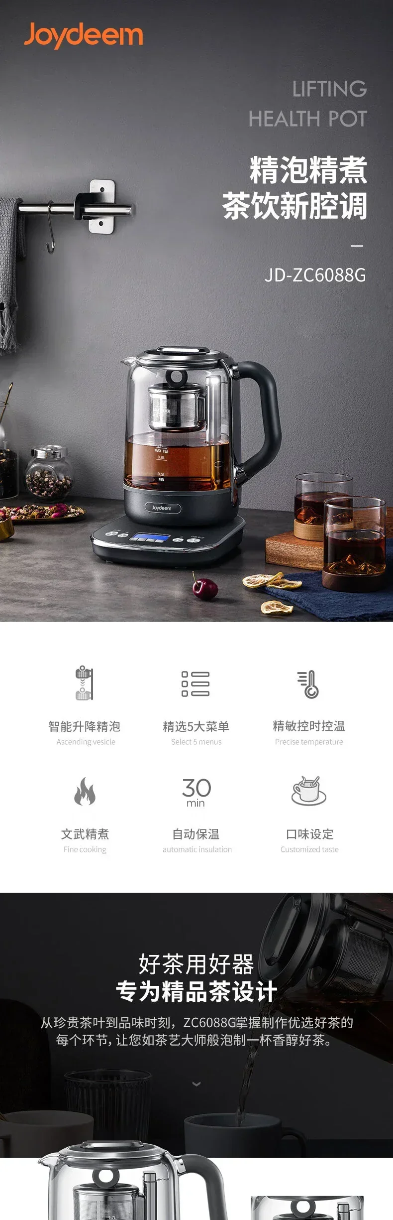 Joydeem JD-ZC6088G Auto Tea Maker | Smart Lift | 5 Menus | 30min Warm | 120V
