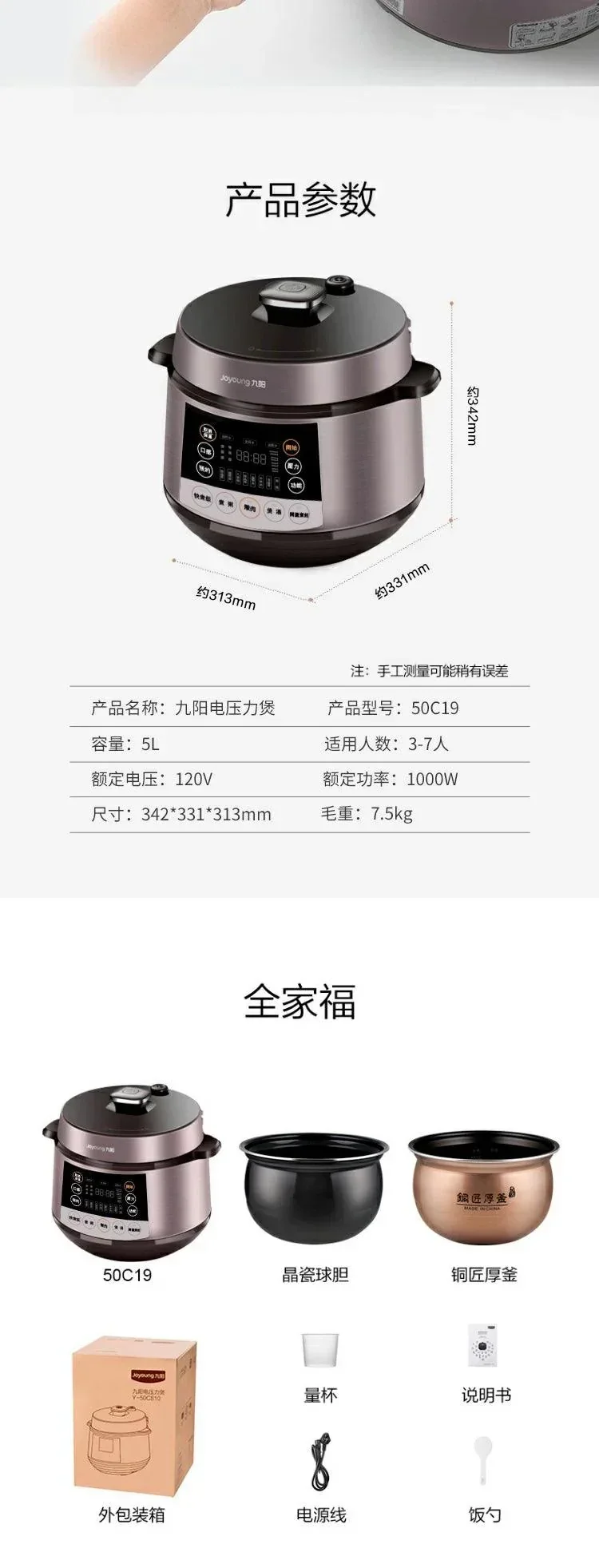 Joyoung JYY-50C987M Electric Pressure Cooker | 5L | 12-Function | 24H Timer | 110V
