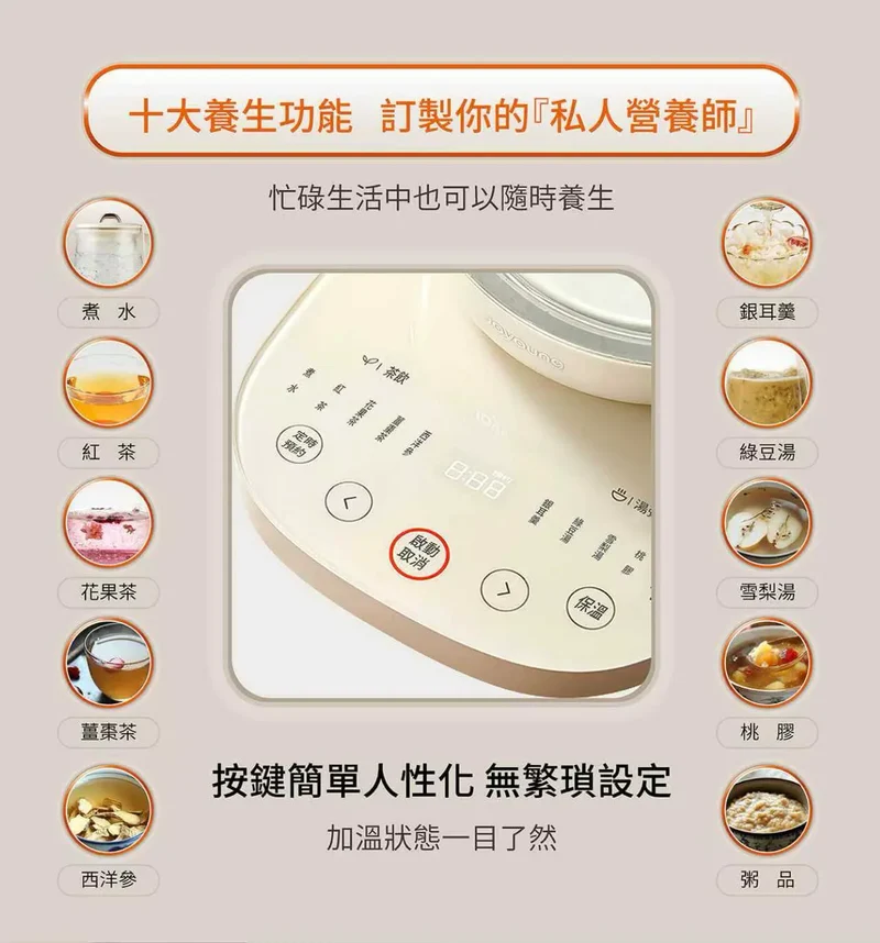 Joyoung TP15Q Health Kettle | 1.5L | 10 Functions | 800W | 24H Timer | 110V