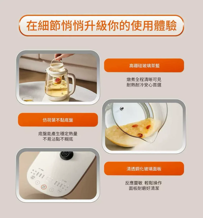 Joyoung TP15Q Health Kettle | 1.5L | 10 Functions | 800W | 24H Timer | 110V
