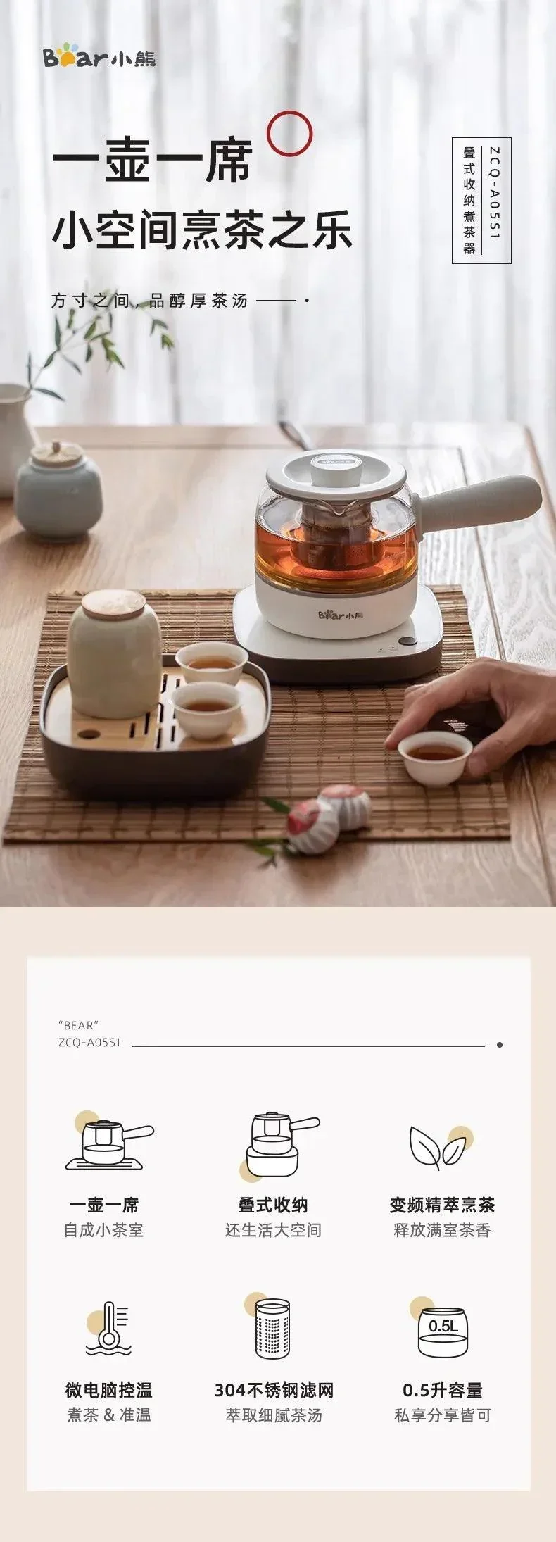 Bear ZCQ-A05S2 Electric Tea Maker Set | 0.5L | Glass Teapot | Auto Brew | Compact | Home & Office | 110V